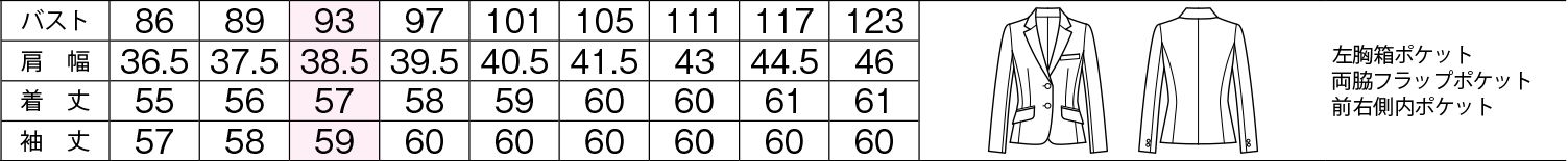 商品仕上がり寸法