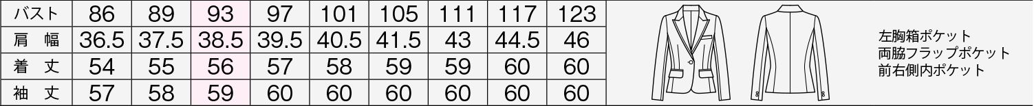 商品仕上がり寸法