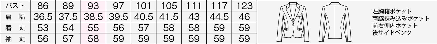 商品仕上がり寸法