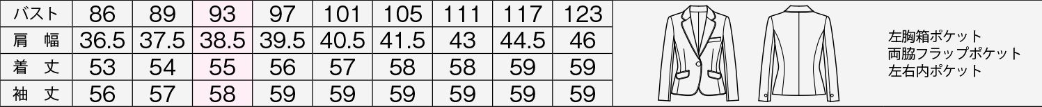 商品仕上がり寸法