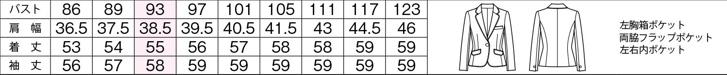 商品仕上がり寸法