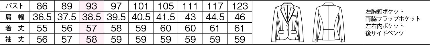 商品仕上がり寸法