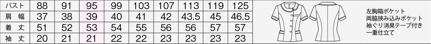 商品仕上がり寸法