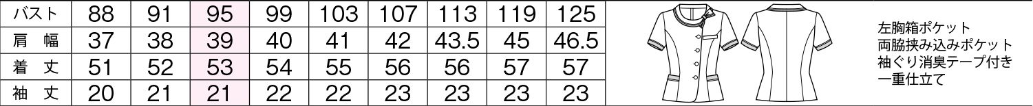 商品仕上がり寸法