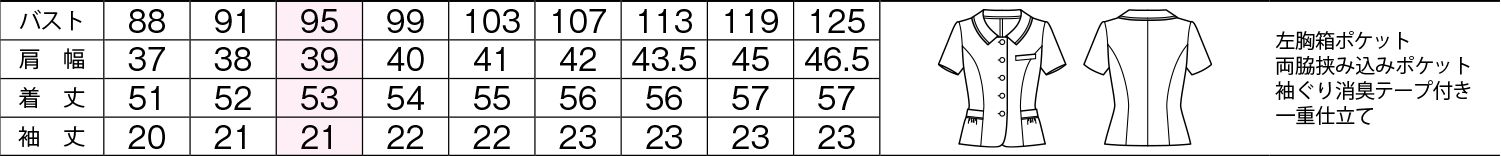 商品仕上がり寸法