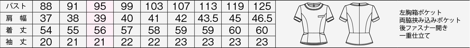 商品仕上がり寸法