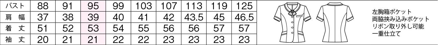 商品仕上がり寸法