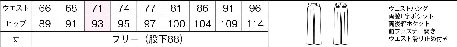 商品仕上がり寸法