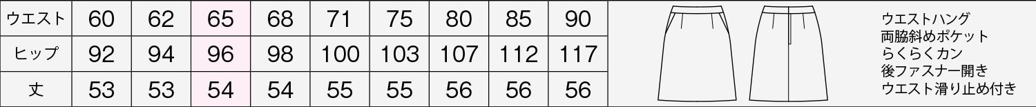 商品仕上がり寸法