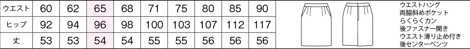 商品仕上がり寸法