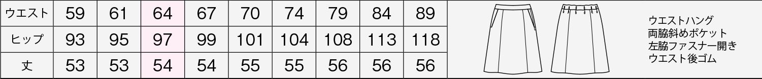 商品仕上がり寸法