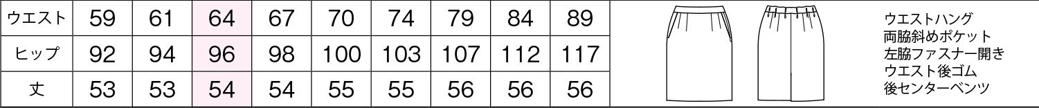 商品仕上がり寸法