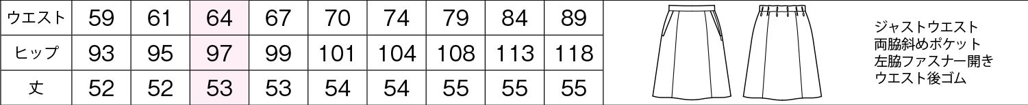 商品仕上がり寸法