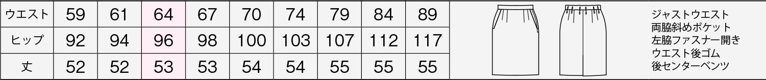 商品仕上がり寸法