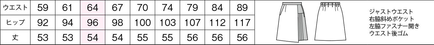 商品仕上がり寸法