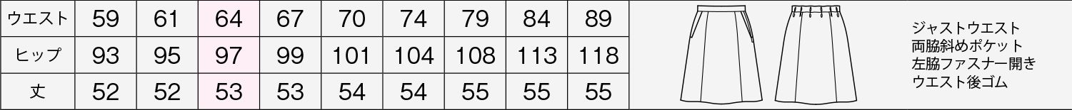 商品仕上がり寸法