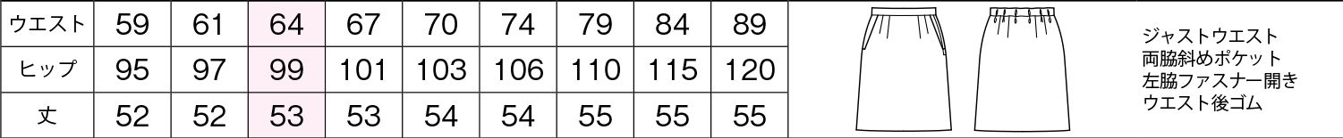 商品仕上がり寸法