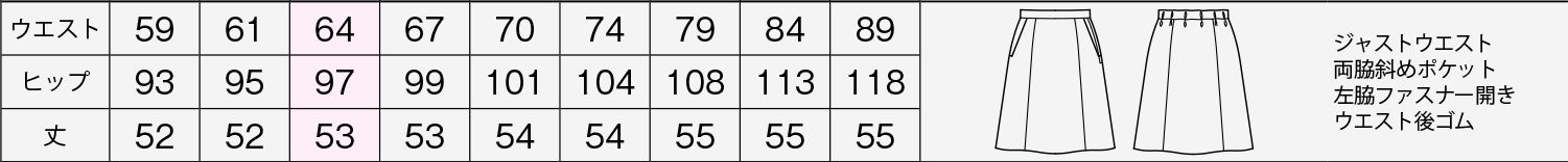 商品仕上がり寸法