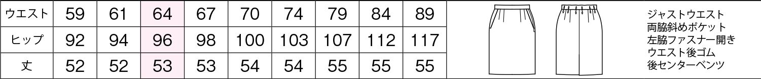 商品仕上がり寸法