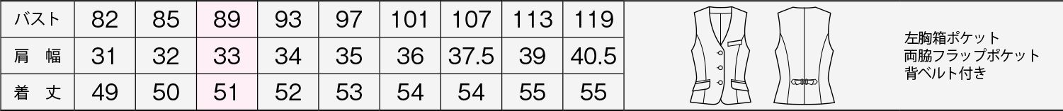 商品仕上がり寸法