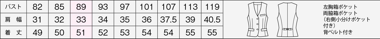 商品仕上がり寸法