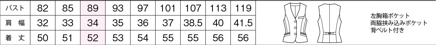 商品仕上がり寸法