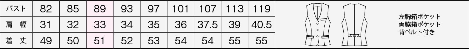 商品仕上がり寸法