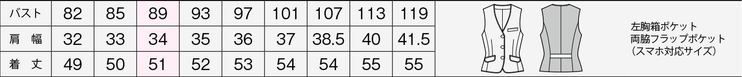 商品仕上がり寸法