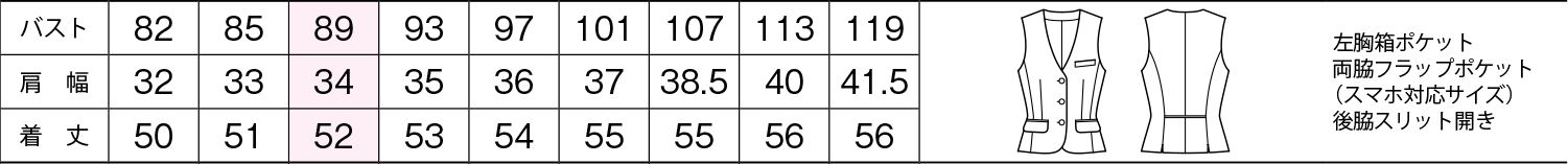 商品仕上がり寸法