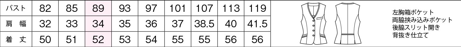 商品仕上がり寸法