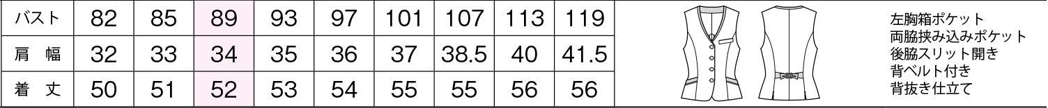 商品仕上がり寸法