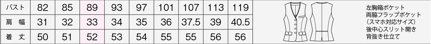 商品仕上がり寸法