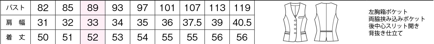 商品仕上がり寸法