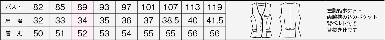 商品仕上がり寸法