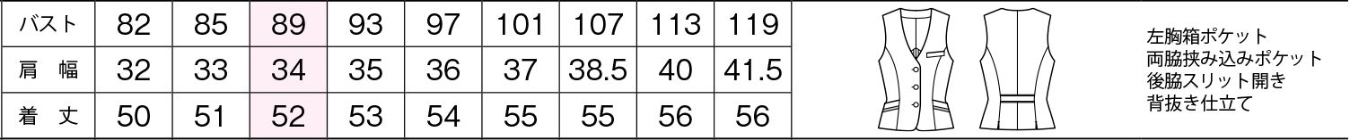 商品仕上がり寸法