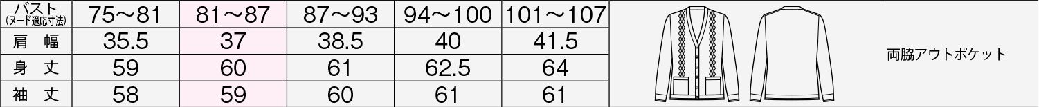 商品仕上がり寸法