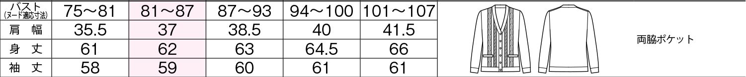商品仕上がり寸法