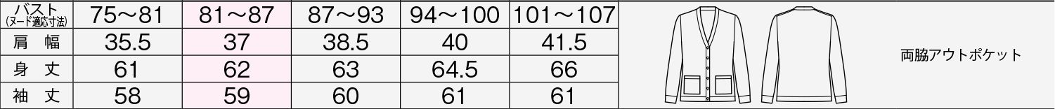 商品仕上がり寸法