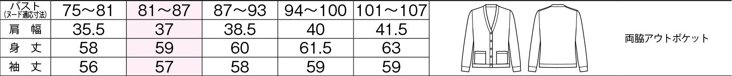 商品仕上がり寸法