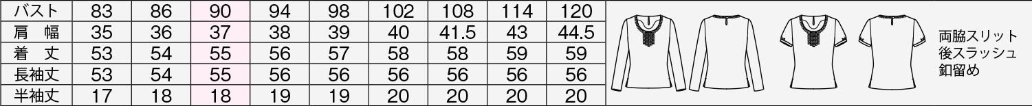 商品仕上がり寸法