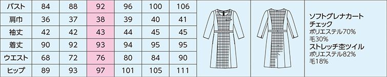 商品仕上がり寸法