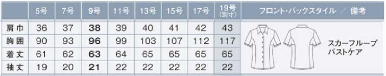 商品仕上がり寸法