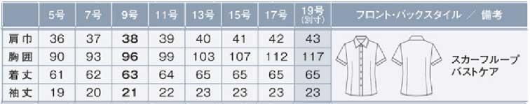 商品仕上がり寸法