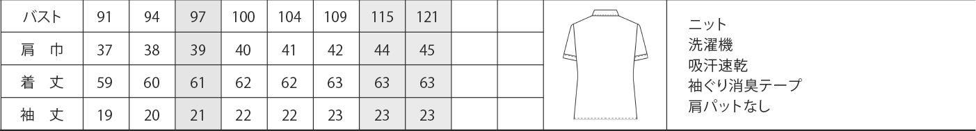 商品仕上がり寸法