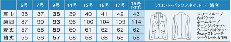 商品仕上がり寸法