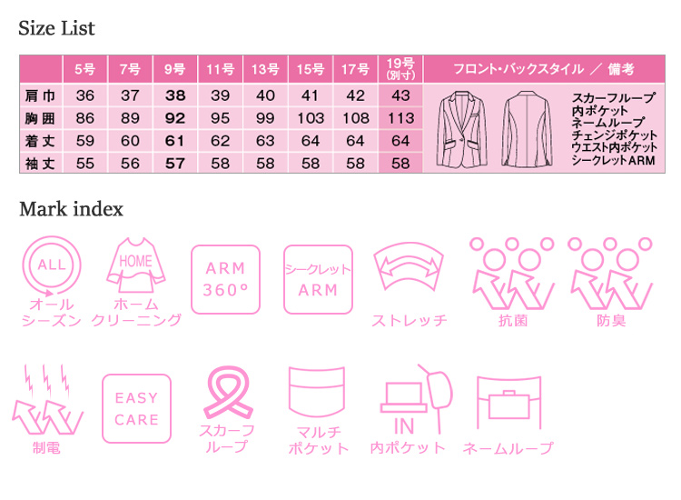 商品仕上がり寸法