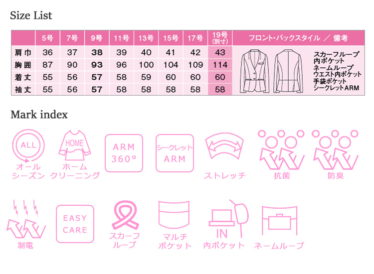 商品仕上がり寸法