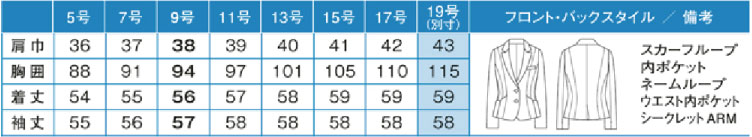 商品仕上がり寸法