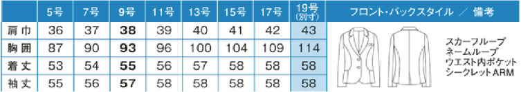 商品仕上がり寸法