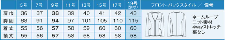 商品仕上がり寸法